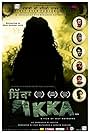 Sikka (2015)