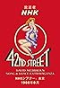 42nd Street (1986) Poster