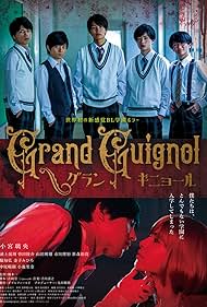 Grand Guignol (2022)