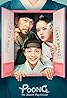 Poong, the Joseon Psychiatrist (TV Series 2022–2023) Poster