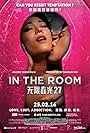 In the Room (2015)