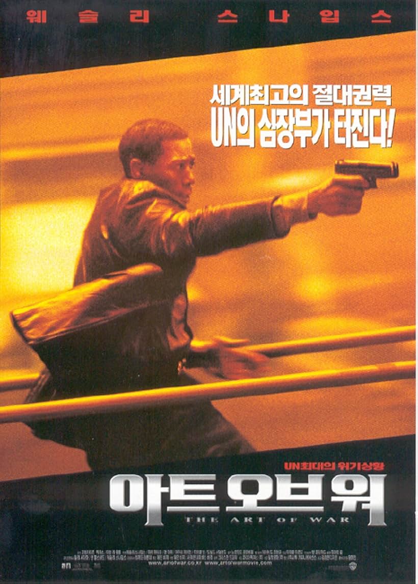 The Art of War (2000)