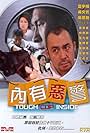 Touch Cop Inside (2001)