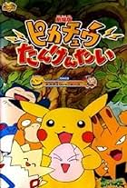 Pokemon: Pikachu's Rescue Adventure