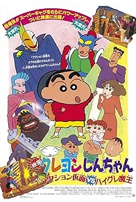 Primary photo for Crayon Shin-chan: Action Kamen vs. Demon