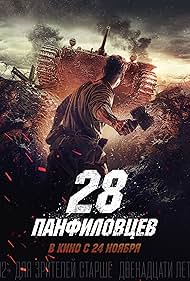 Panfilov's 28 Men (2016)