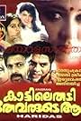 Kaattile Thadi Thevarude Aana (1995)