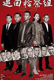 Tongsheng Han, Yuan Ma, Hewei Yu, Cecilia Han, and Lei Feng in People's Justice (2020)