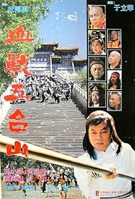 Ru lai ba gua gun (1985)