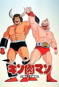 Primary photo for Kinnikuman: Ôabare! Seigi chôjin