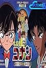 Detective Conan: Conan, Heiji, and the Vanished Boy (2003)