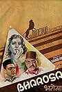 Bharosa (1940)