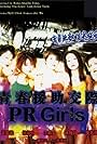 PR Girls (1998)