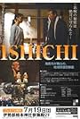 Ishichi (2015)