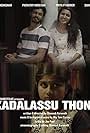 Abilash Nandakumar and Priya Prakash Varrier in Kadalassu Thoni (2017)