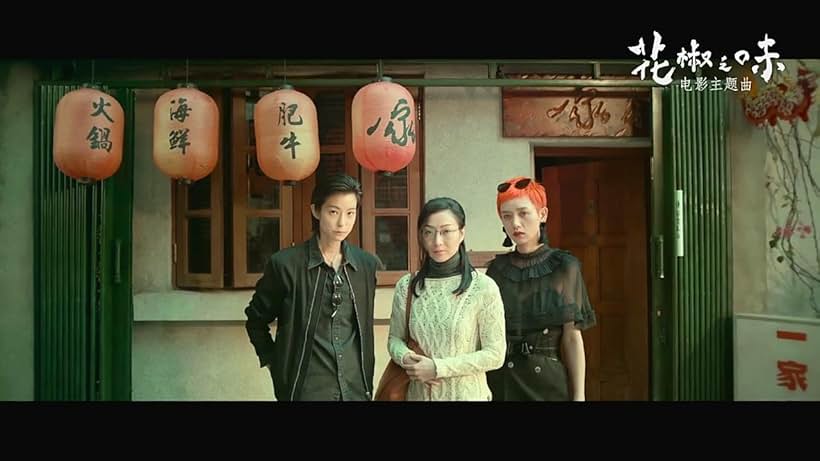 Sammi Cheng, Megan Lai, and Xiaofeng Li in Fagara (2019)