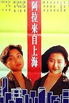 Ching mai heung gong (1994) Poster