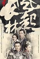 Nirvana in Fire 2