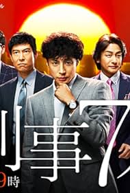 Cop Seven (2015)