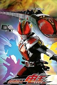 Kamen Rider Den-O (2007)