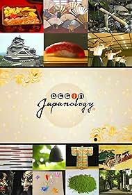 Begin Japanology (2007)