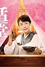 Momoko Kikuchi in Konkatsu Shokudo (2023)