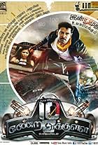 10 Endrathukulla