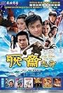 Strange Tales of Liao Zhai (2005)