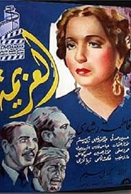 Abdulaziz Khalil, Fatma Rouchdi, Husain Sidqi, and Hekmet Fahmy in El azima (1939)