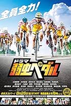 Yowamushi Pedal