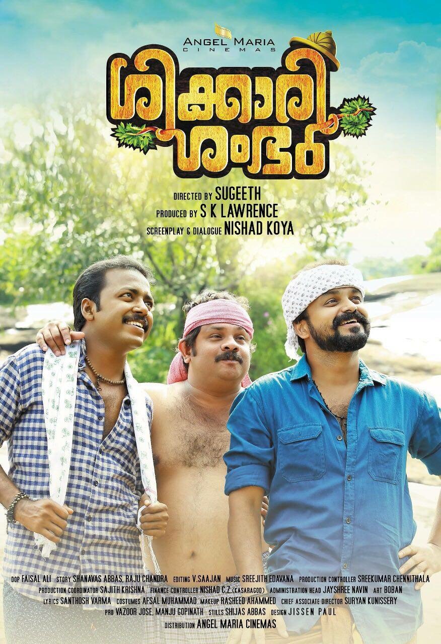 Kunchacko Boban and Vishnu Unnikrishnan in Shikkari Shambhu (2018)