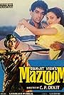 Mazloom (1986)