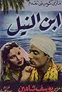 Son of the Nile (1951)