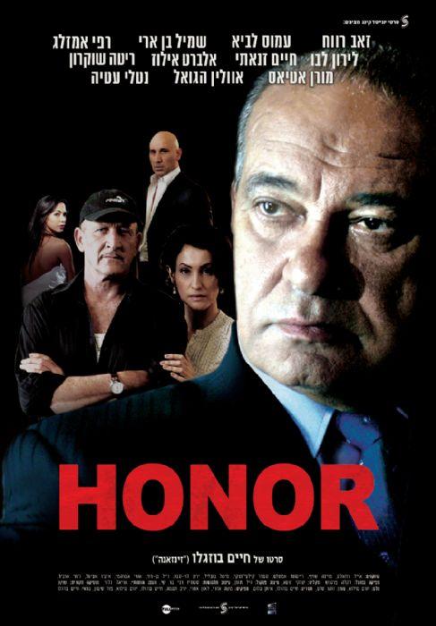 Honor (2010)