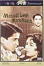 Mehndi Lagi Mere Haath (1962)