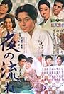 The Lovelorn Geisha (1960)