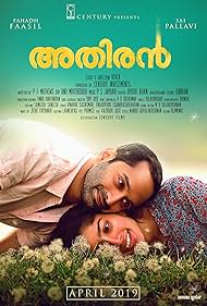 Fahadh Faasil and Sai Pallavi in Anukoni Athidhi (2019)