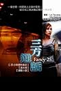 Fancy 25 (2002)