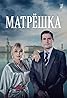 Matryoshka (TV Series 2024) Poster