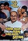 Ghar Mein Ram Gali Mein Shyam (1988)