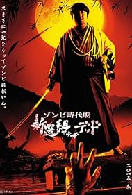 Samurai of the Dead (2014)