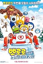 Pororo, the Snow Fairy Village Adventure