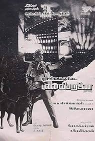 Pulan Visaaranai (1990)