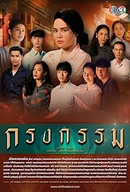 Pitchapa Phanthumchinda, Mai Charoenpura, Denkhun Ngamnet, Preeyakarn Jaikanta, Chanatip Phothongka, Rinrada Kaewbuasai, Thakrit Tawanpong, Oranate D. Caballes, Jirayu Tangsrisuk, Ranee Campen, Thunyaphat Pattarateerachaicharoen, and Vachiravit Paisarnkulwong in Repercussion (2019)