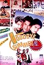 Goodbye Summer (1996)