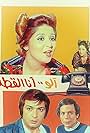 Nour El-Sherif, Adel Emam, and Boosy in Alo, ana al-ghetta (1975)