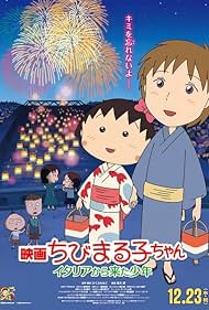 Chibi Maruko-chan: A Boy from Italy (2015)