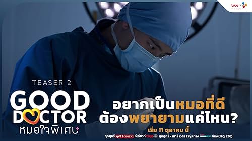 Watch [TEASER 2] Good Doctor Thailand