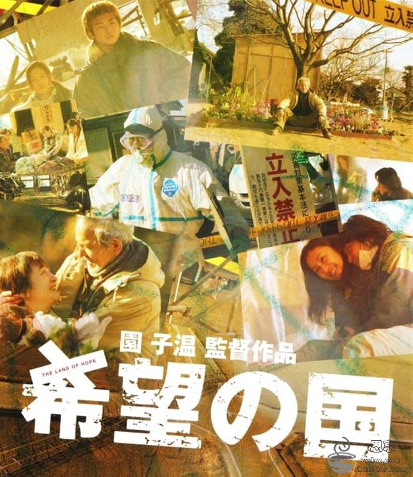 The Land of Hope (2012)