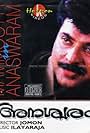 Mammootty in Anaswaram (1991)